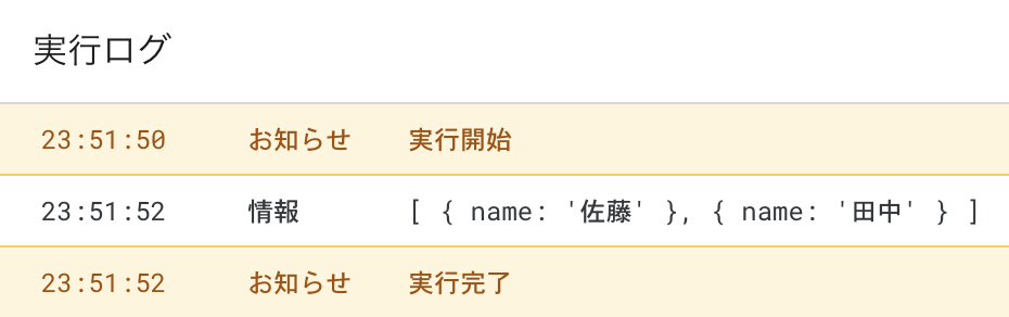 スクリーンショット 2026-06-08 23.52.13.png