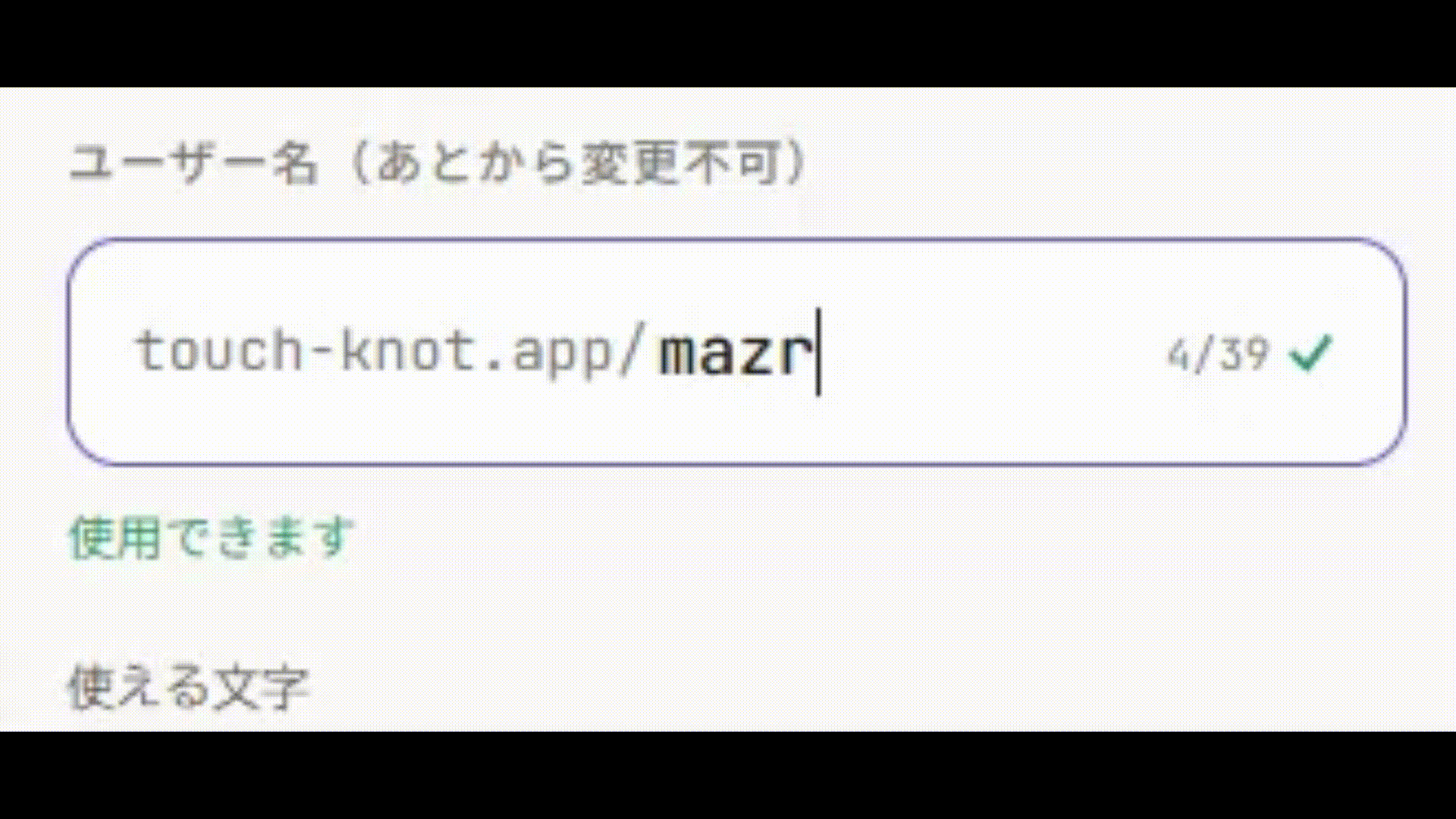 touch-knot.gif